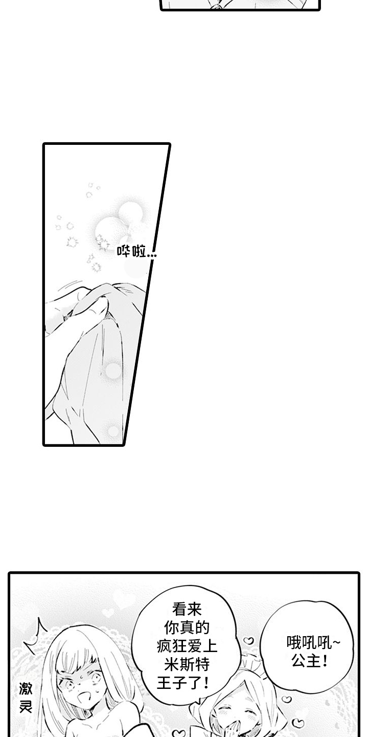 第8章：公务13