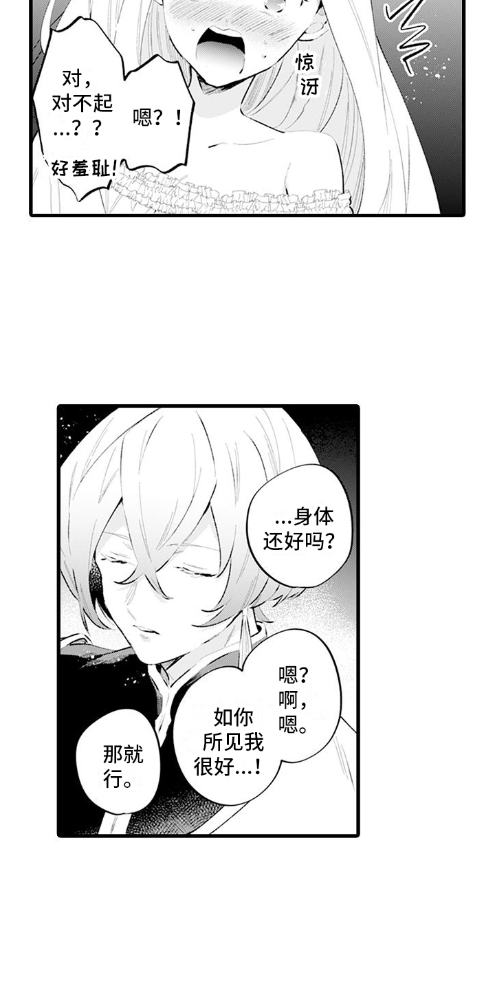 第16章：别离开我9