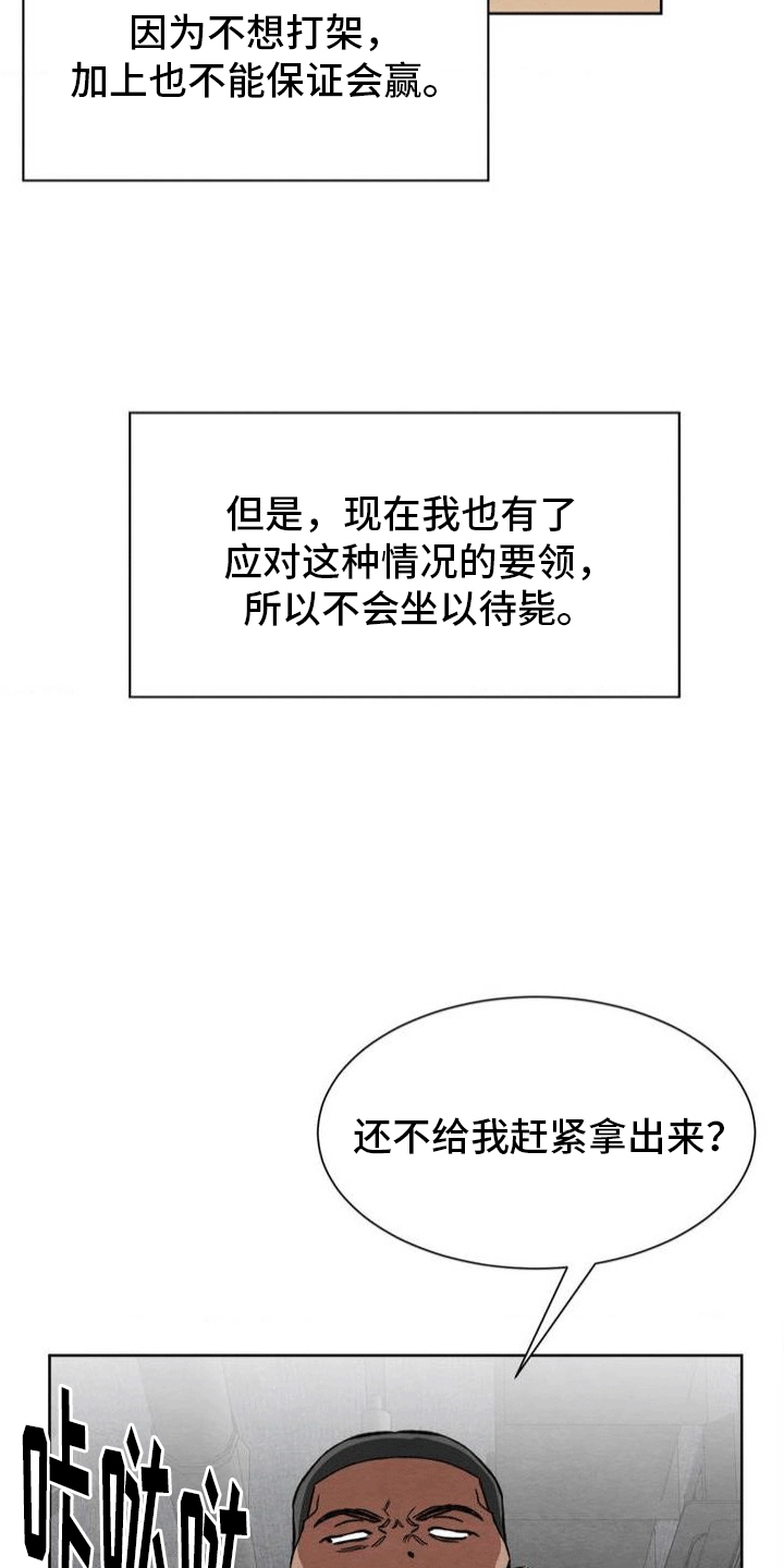第2章：游戏厅16