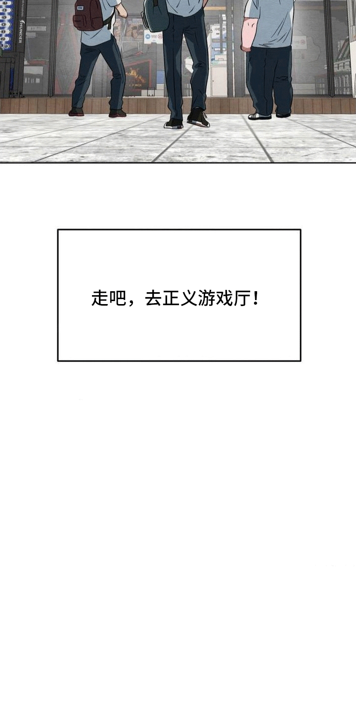 第2章：游戏厅34