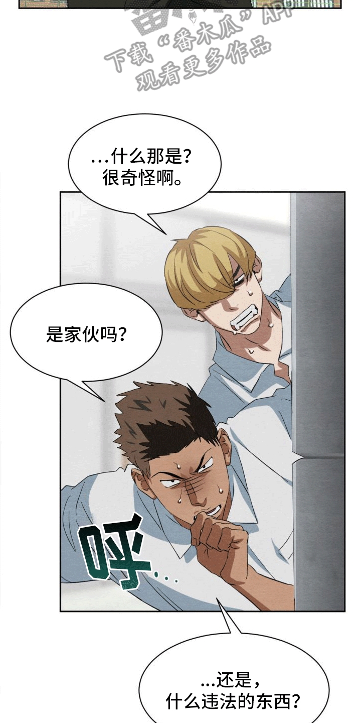 第9章：攻势8