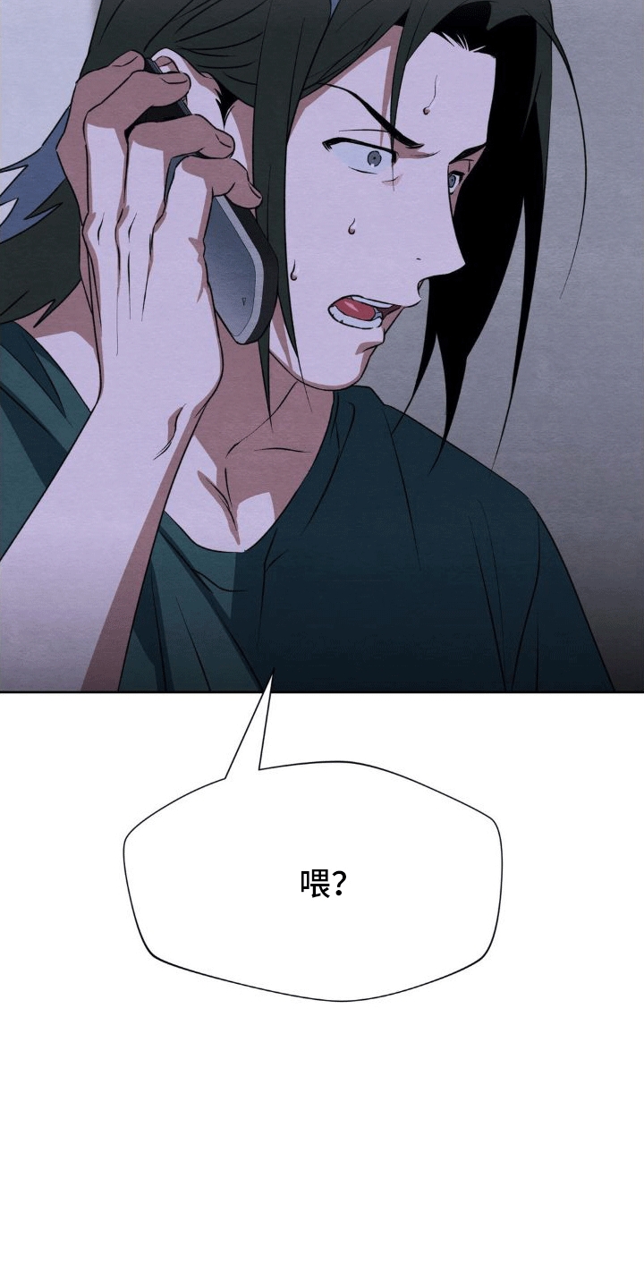 第14章：出事7