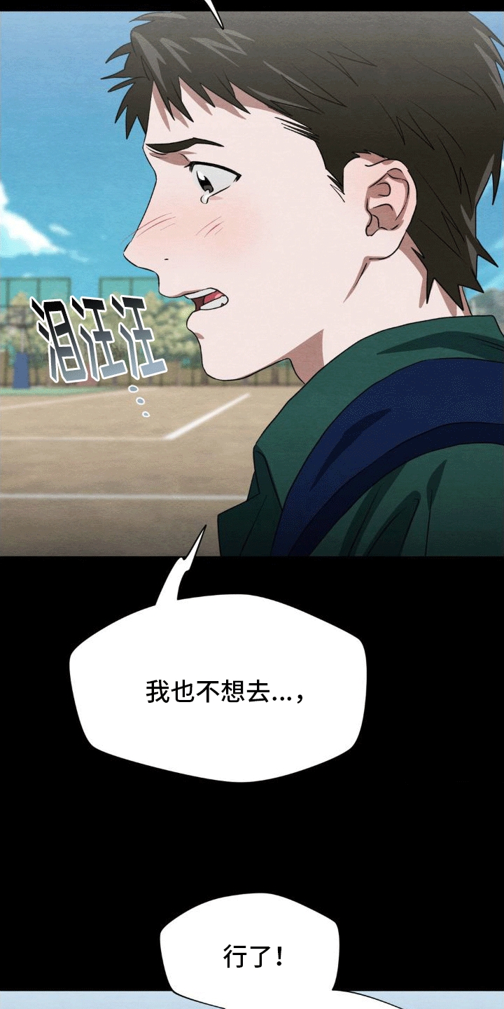 第13章：转学10