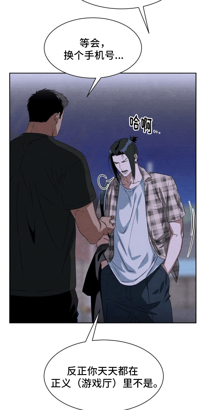 第7章：带回家18