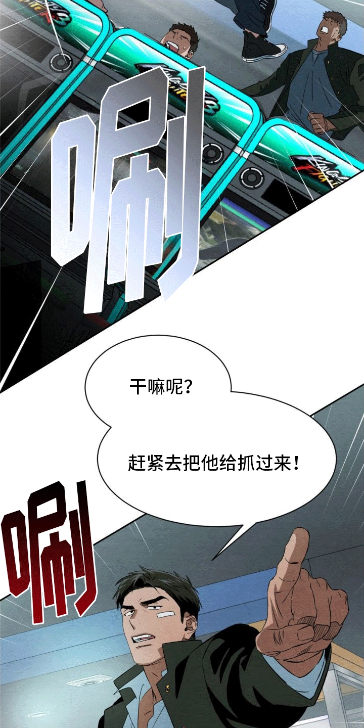 第4章：抓住6