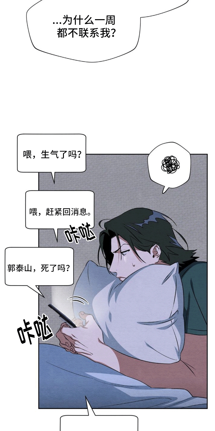 第13章：转学28
