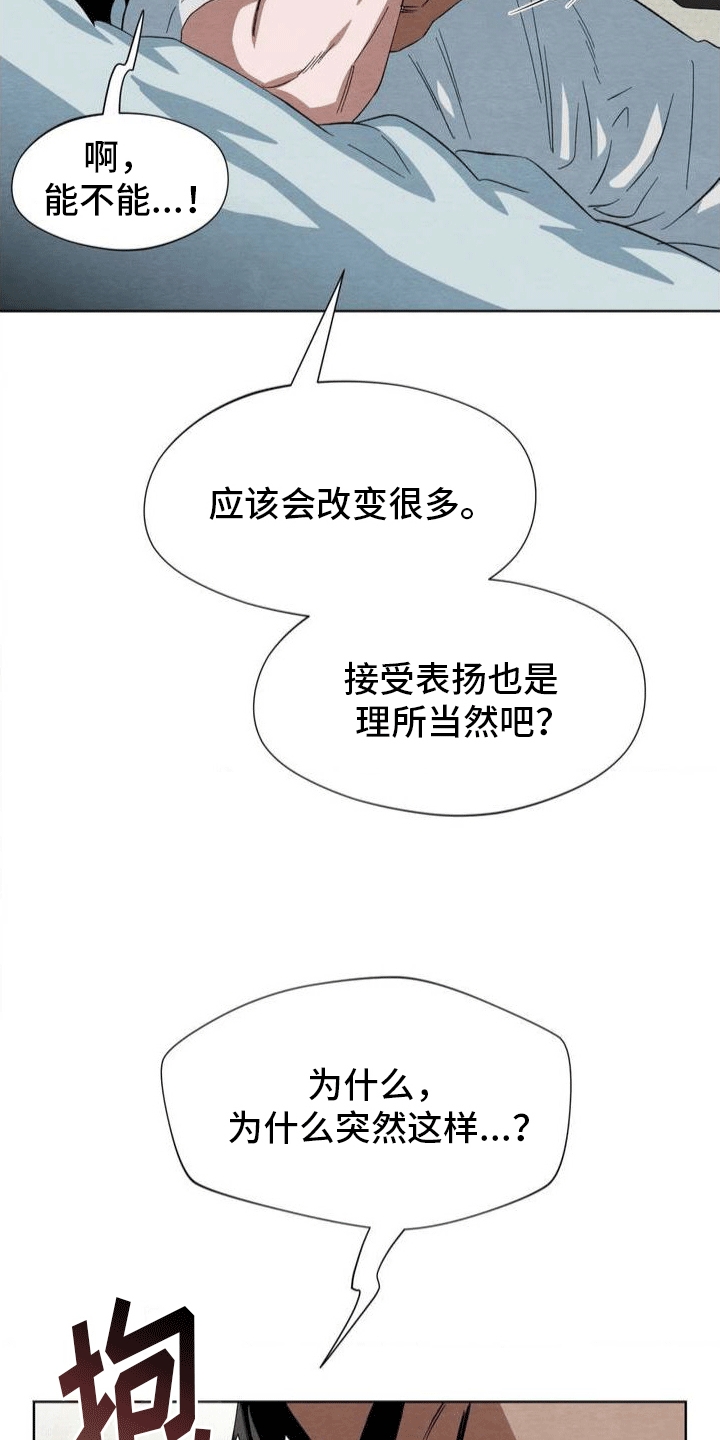第1章：学生时代16