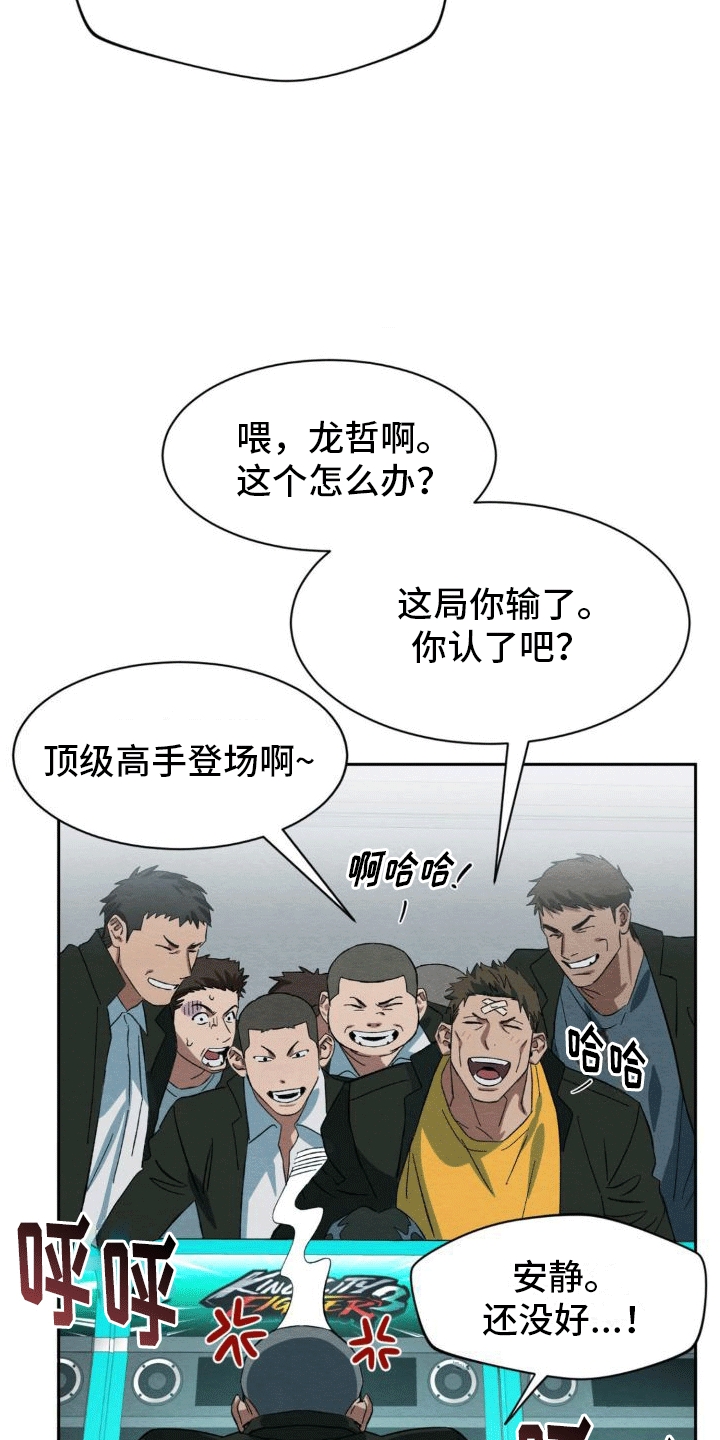 第3章：逃跑11