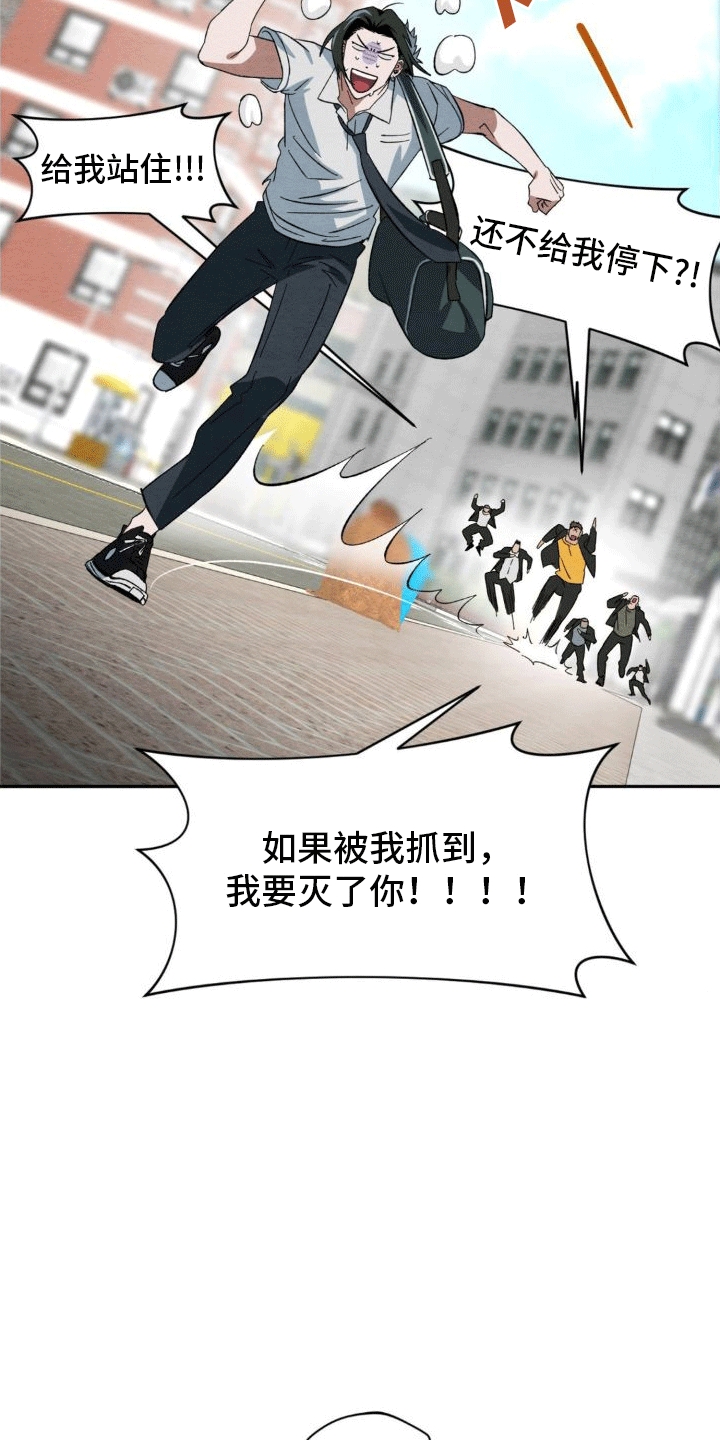 第4章：抓住8