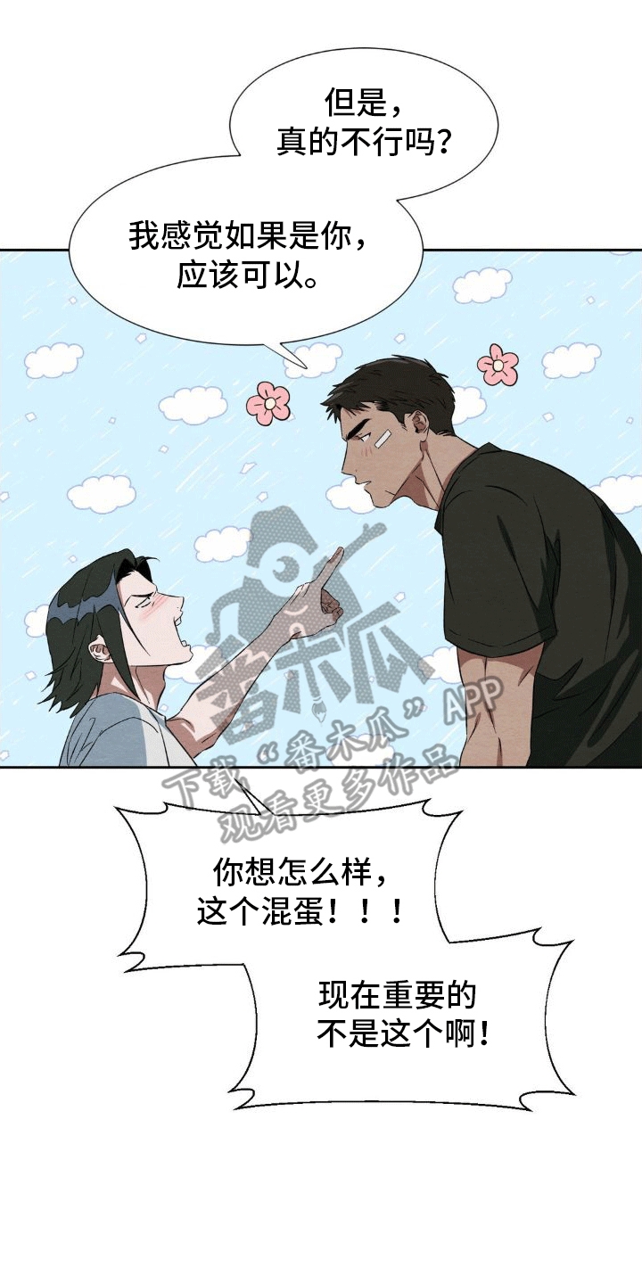 第8章：回忆25