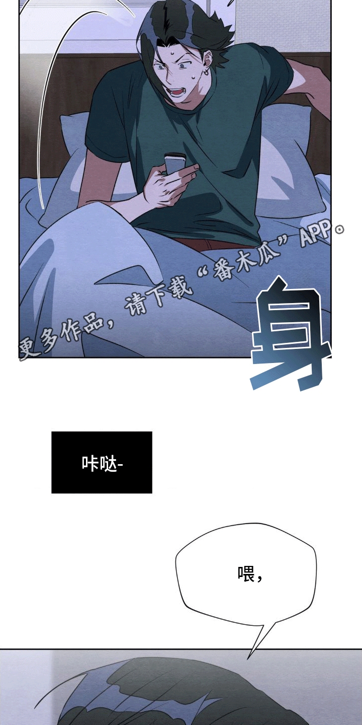 第14章：出事6