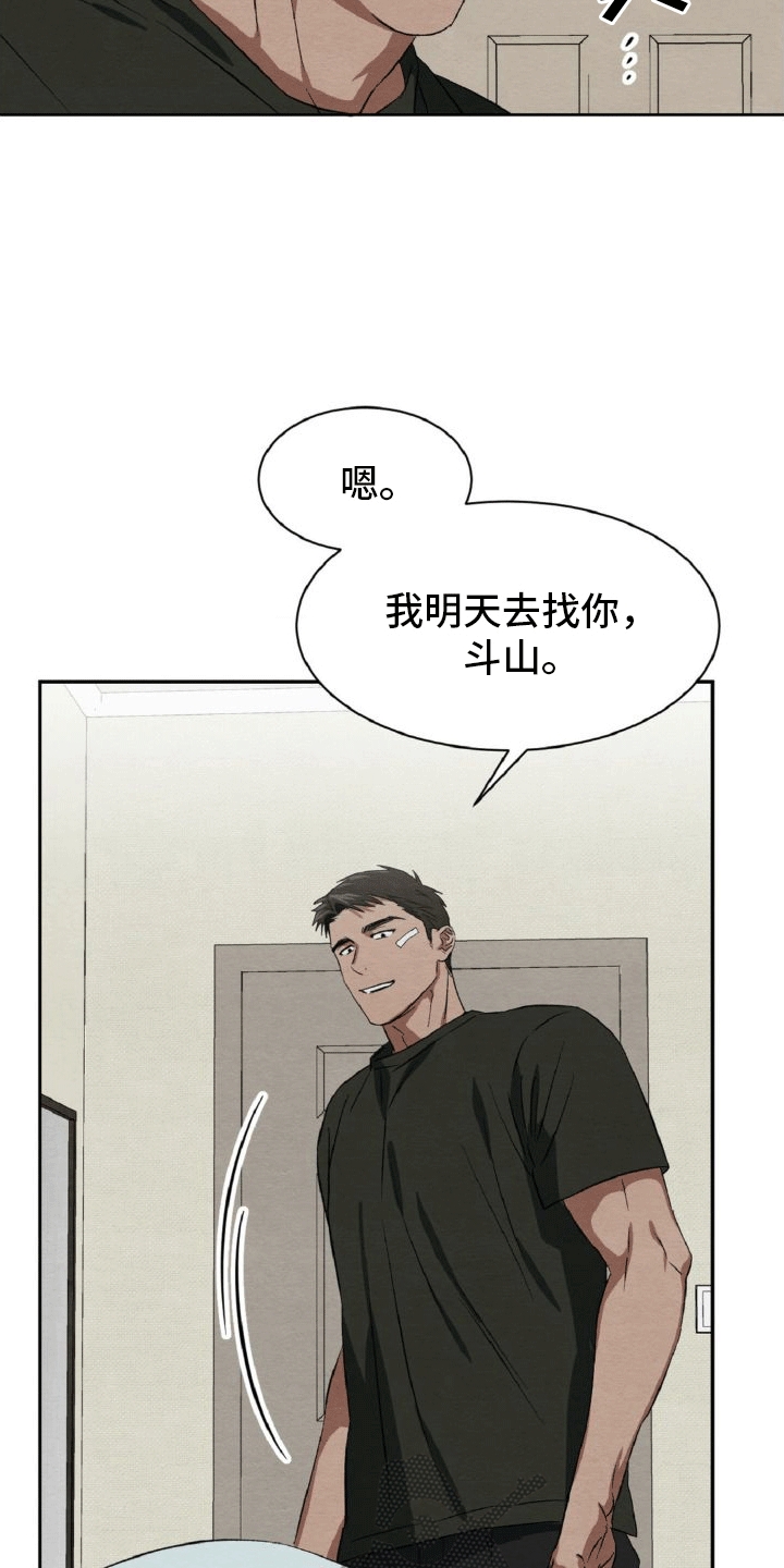 第8章：回忆32