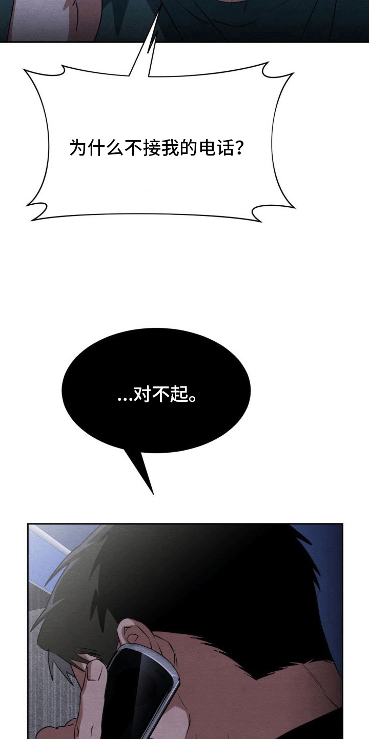 第14章：出事10