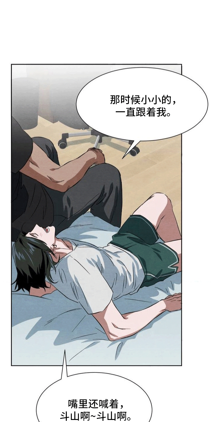 第8章：回忆7