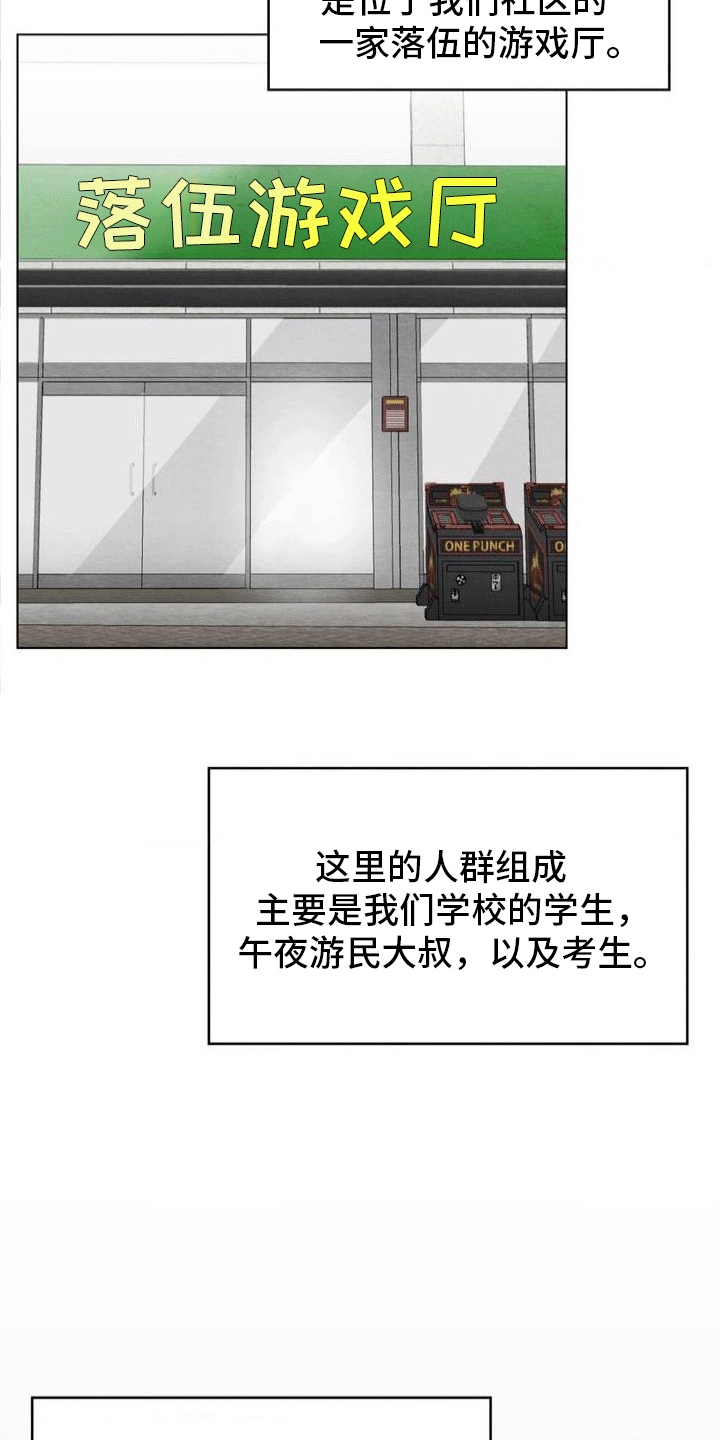第2章：游戏厅28