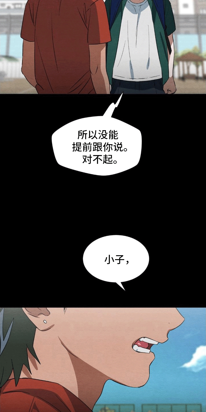 第13章：转学6