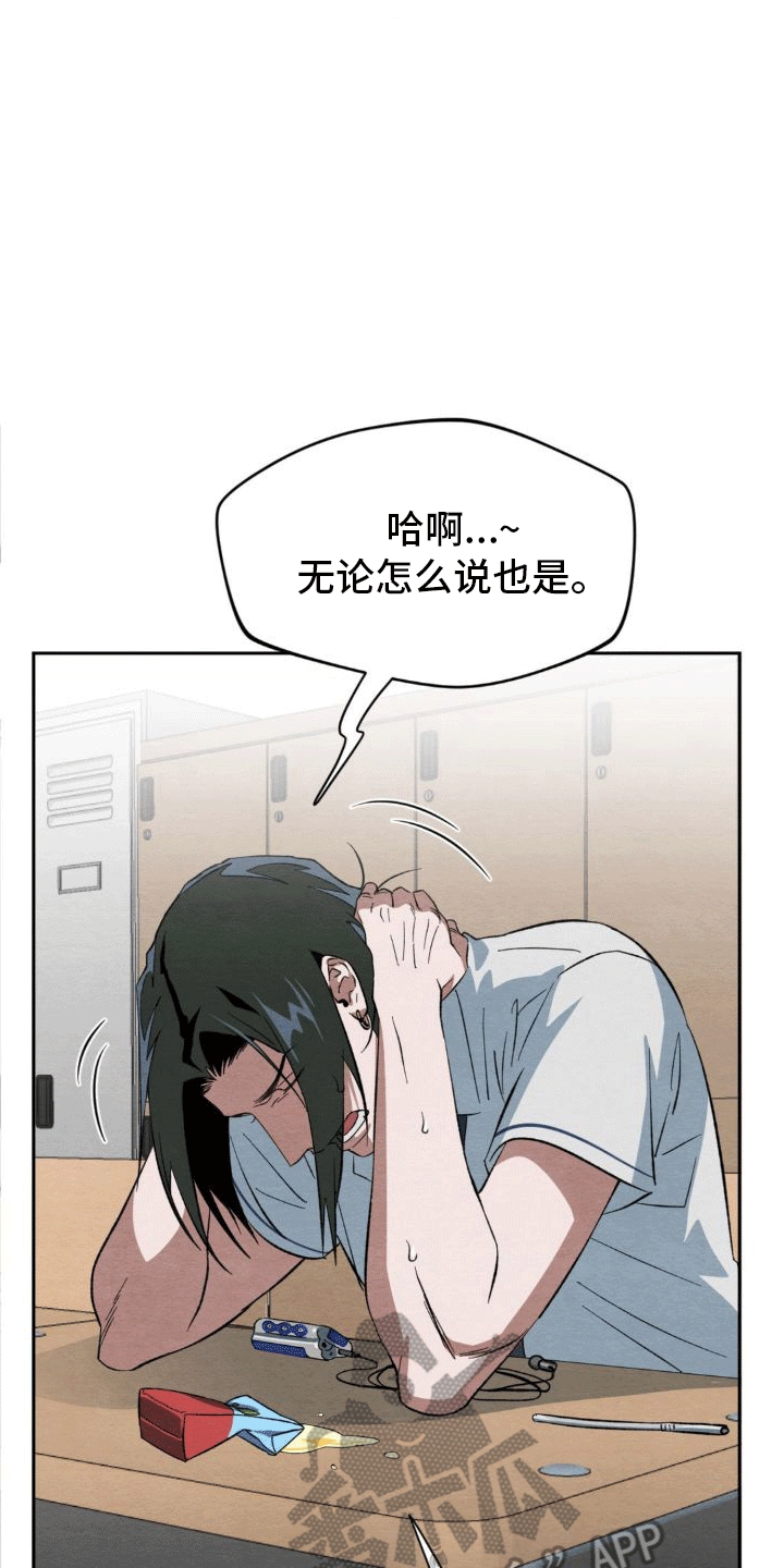 第4章：抓住24
