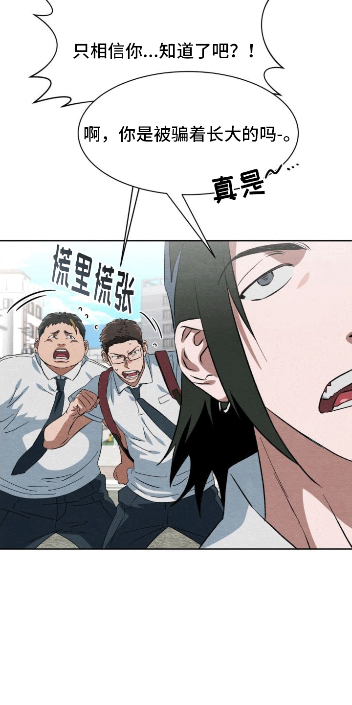 第3章：逃跑2