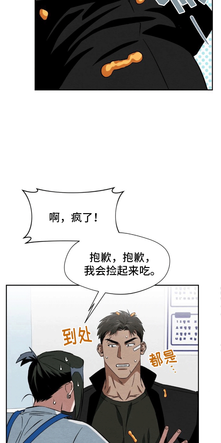 第6章：下雨2