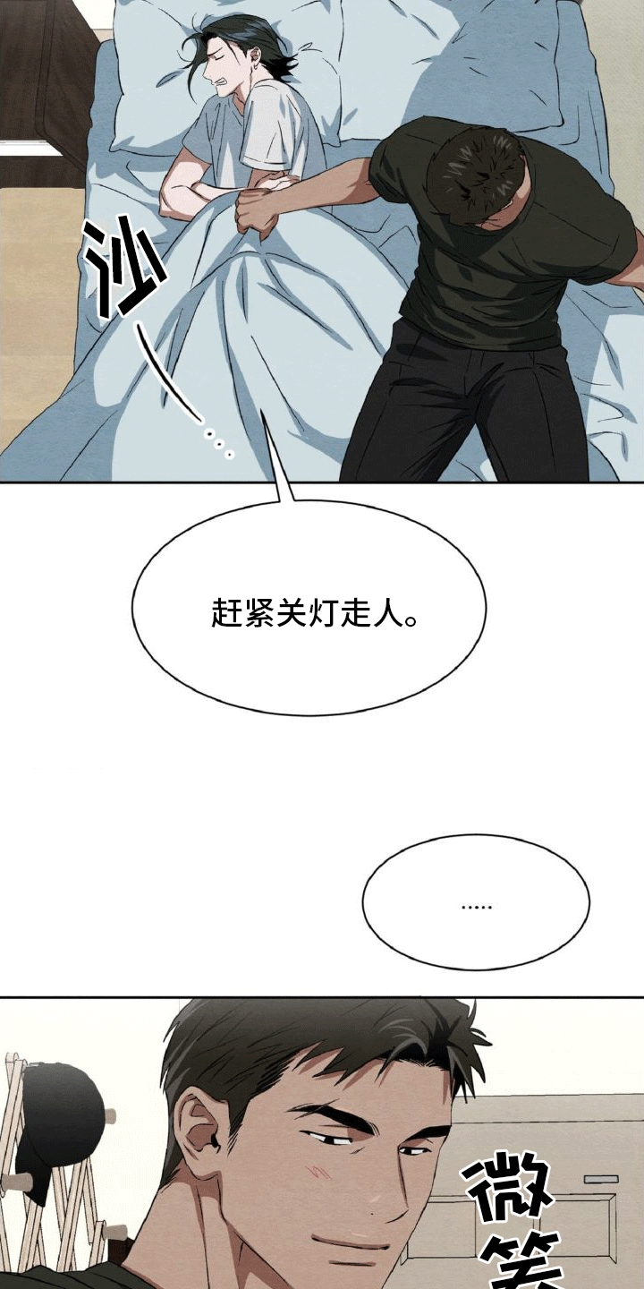 第8章：回忆31