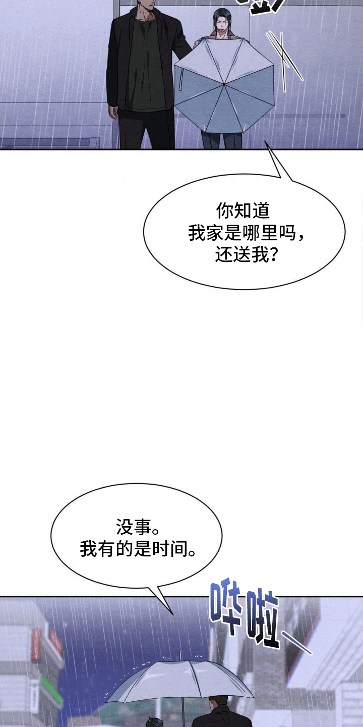第6章：下雨11