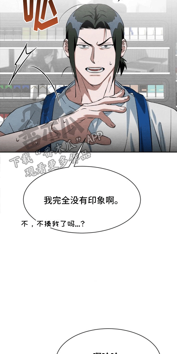 第5章：玩伴18