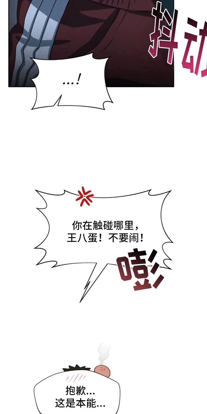 第16章：数码宝宝6