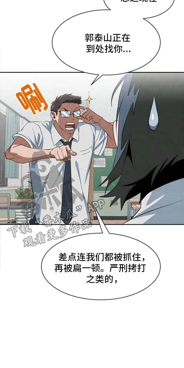 第4章：抓住20