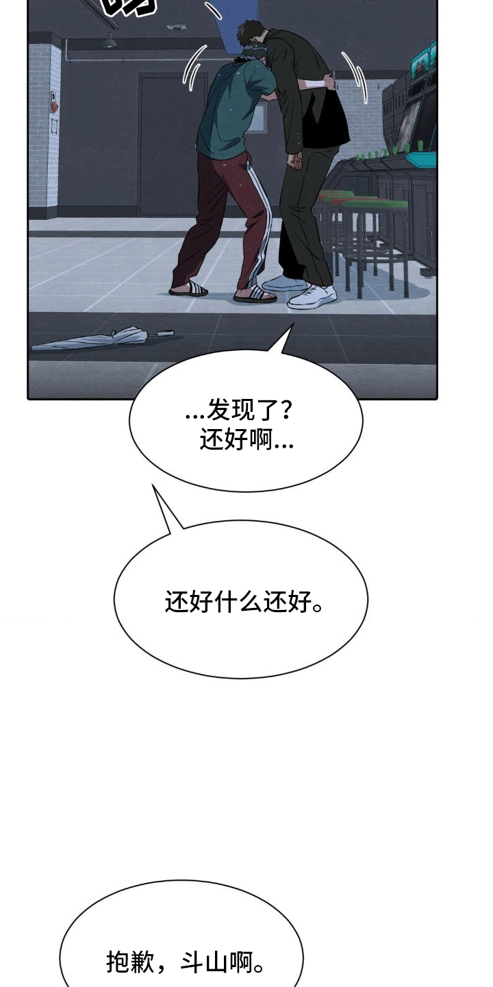 第15章：和好9