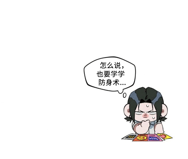 第4章：抓住27
