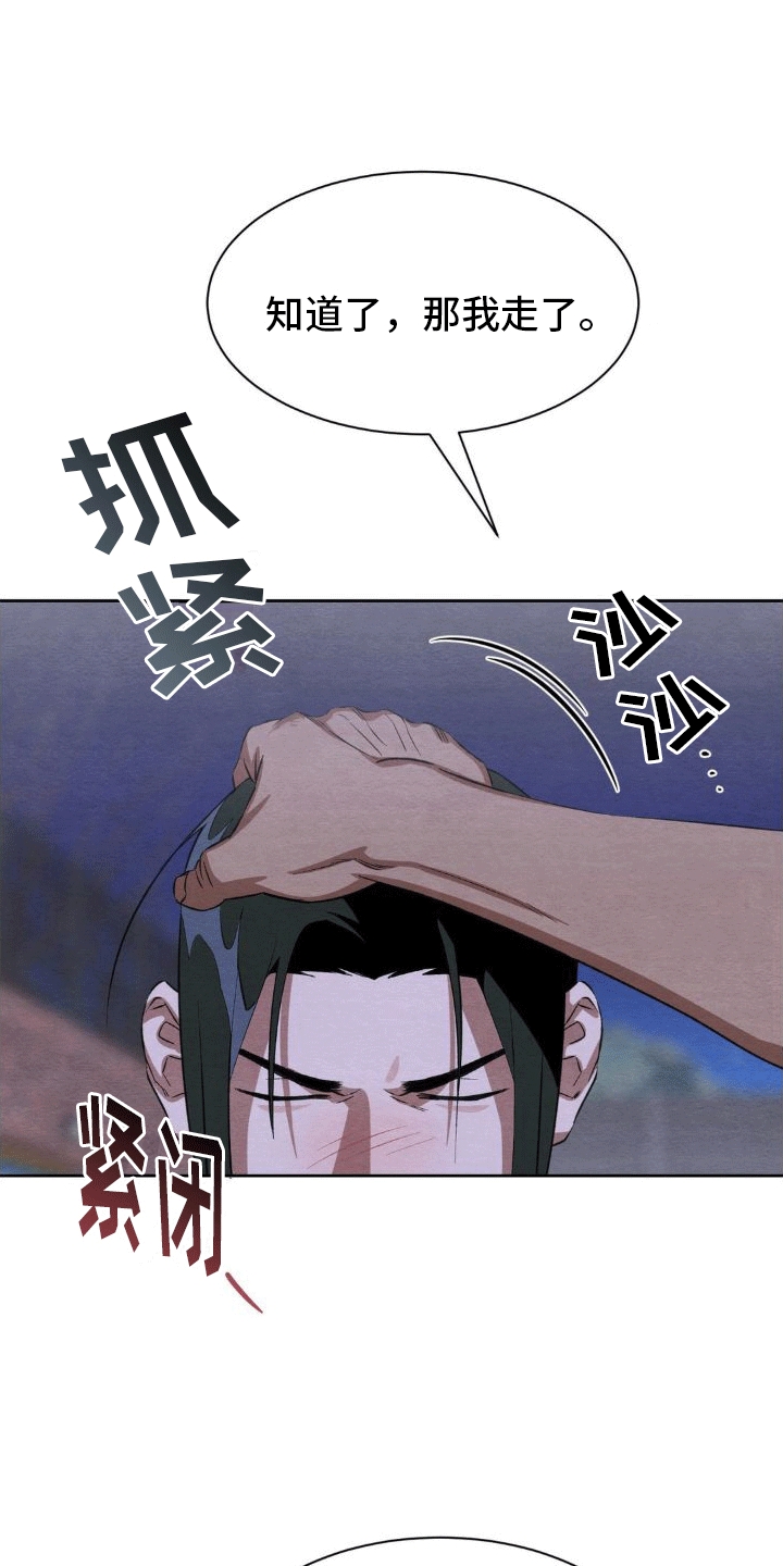 第7章：带回家21