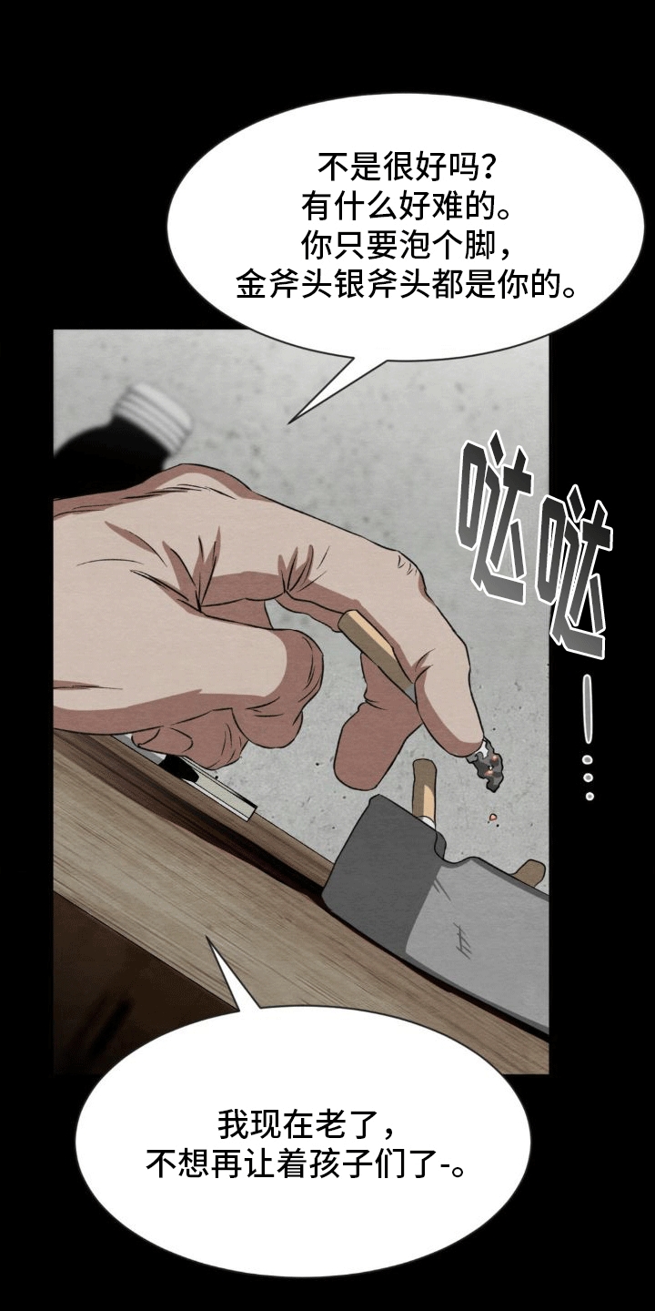 第10章：威胁18