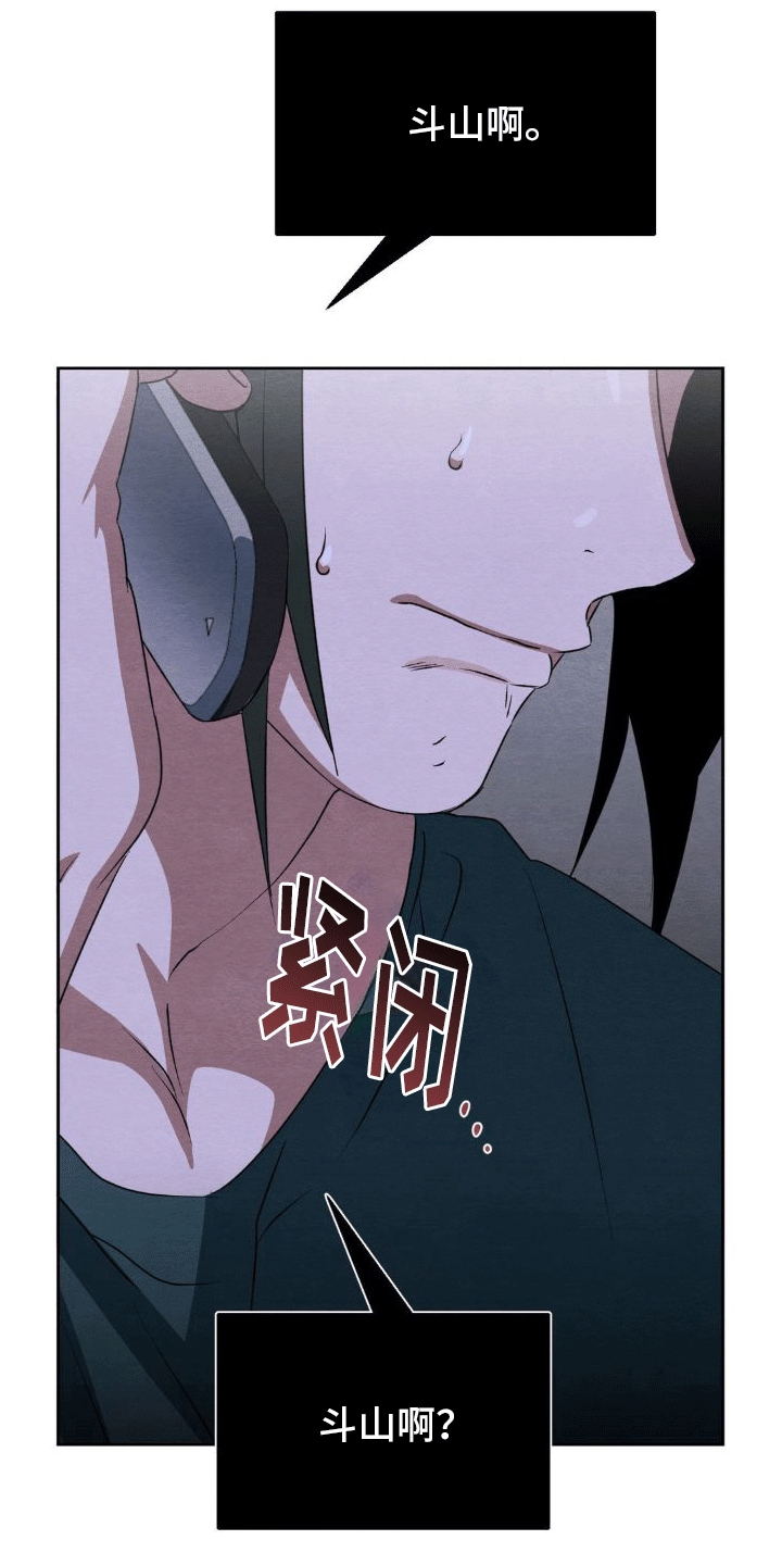 第14章：出事8