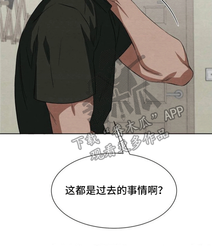 第8章：回忆6