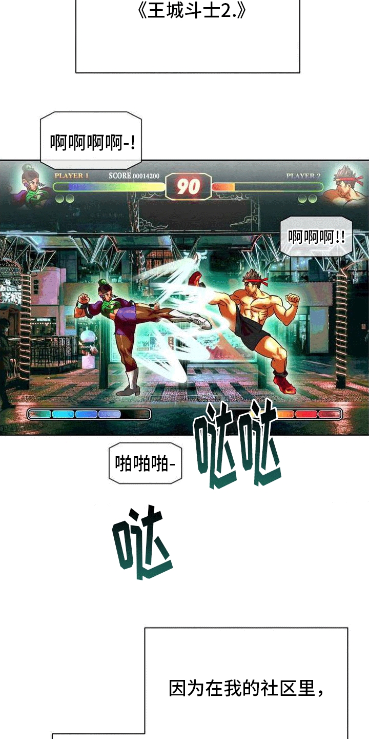 第2章：游戏厅7