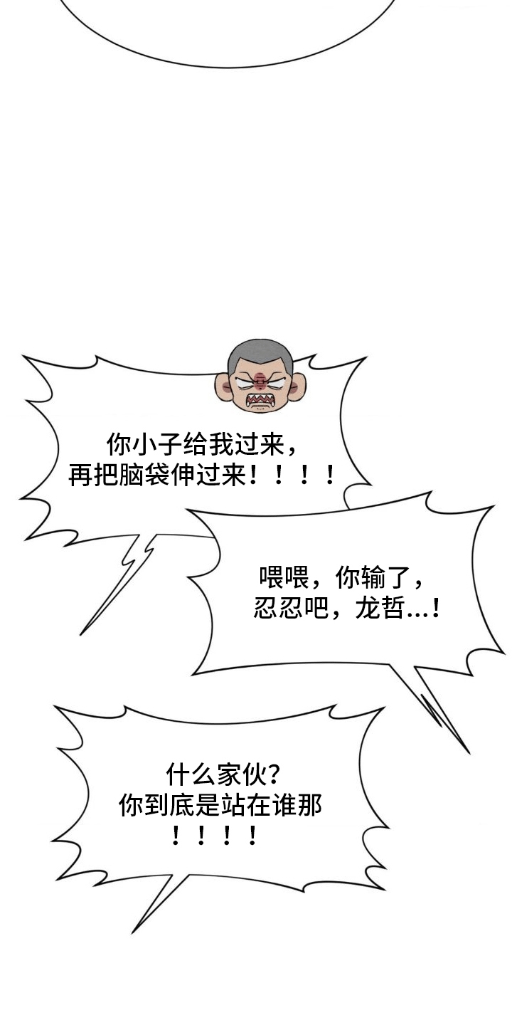 第3章：逃跑16