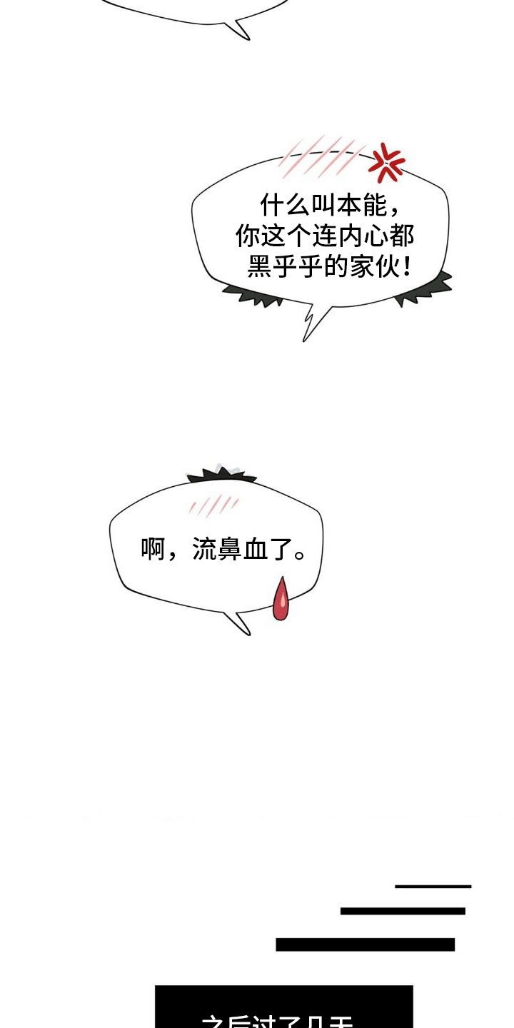 第16章：数码宝宝7