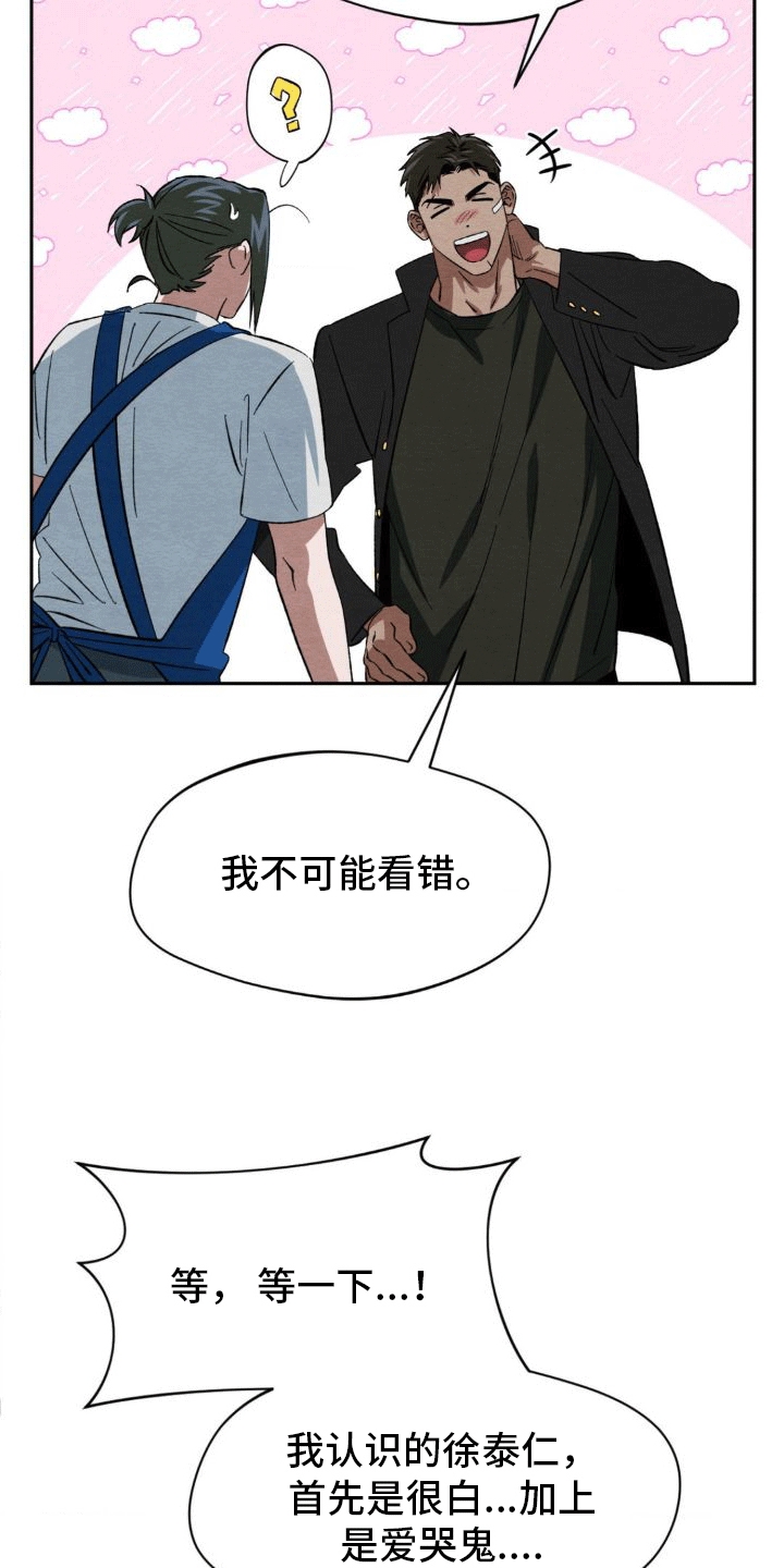 第5章：玩伴23