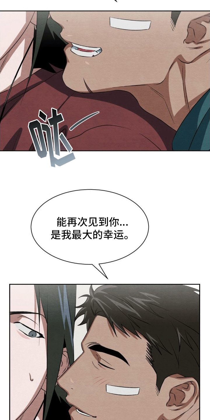 第16章：数码宝宝17