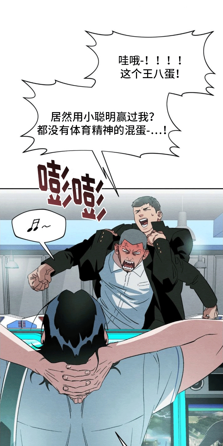 第3章：逃跑14
