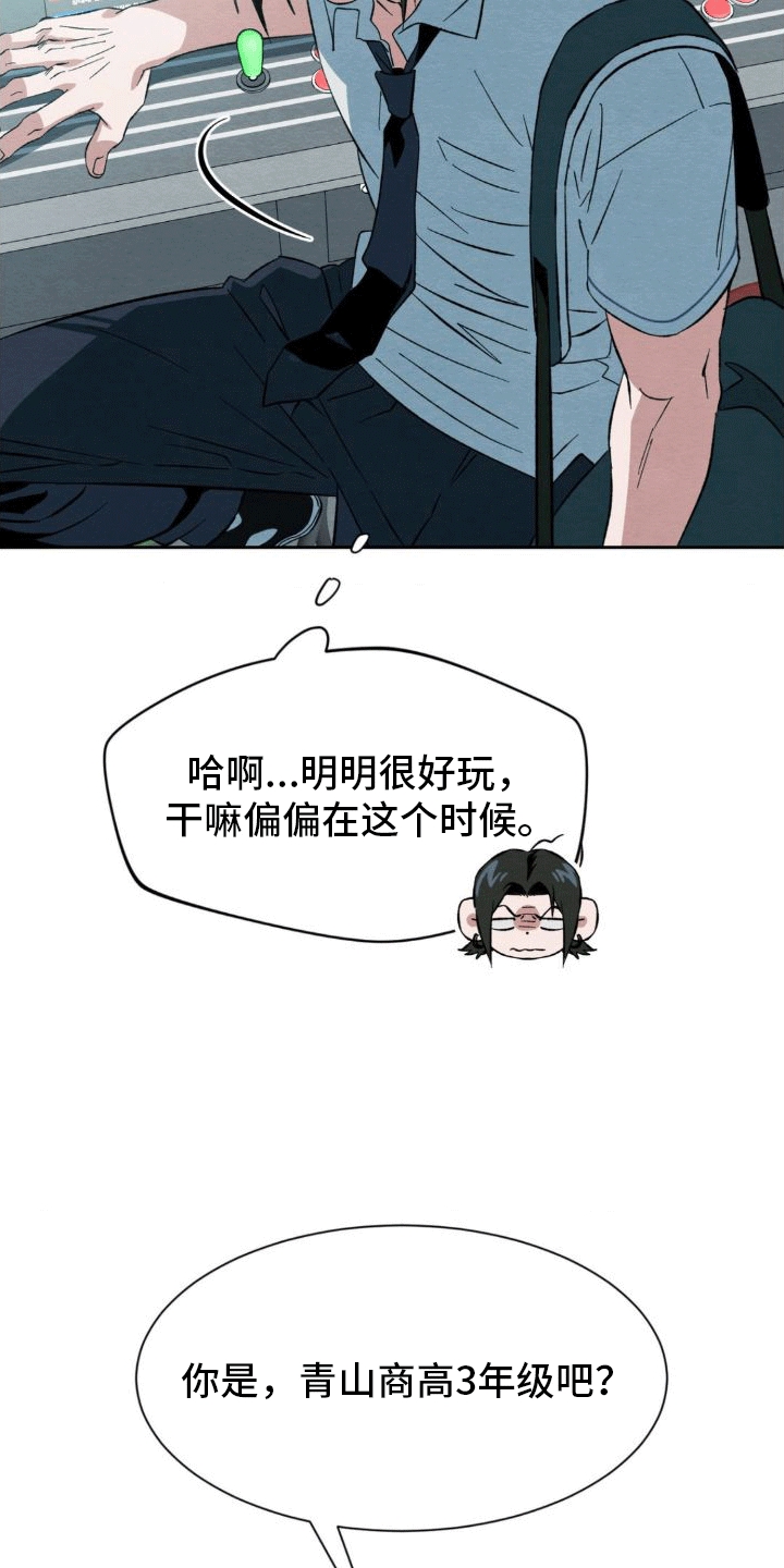 第3章：逃跑21