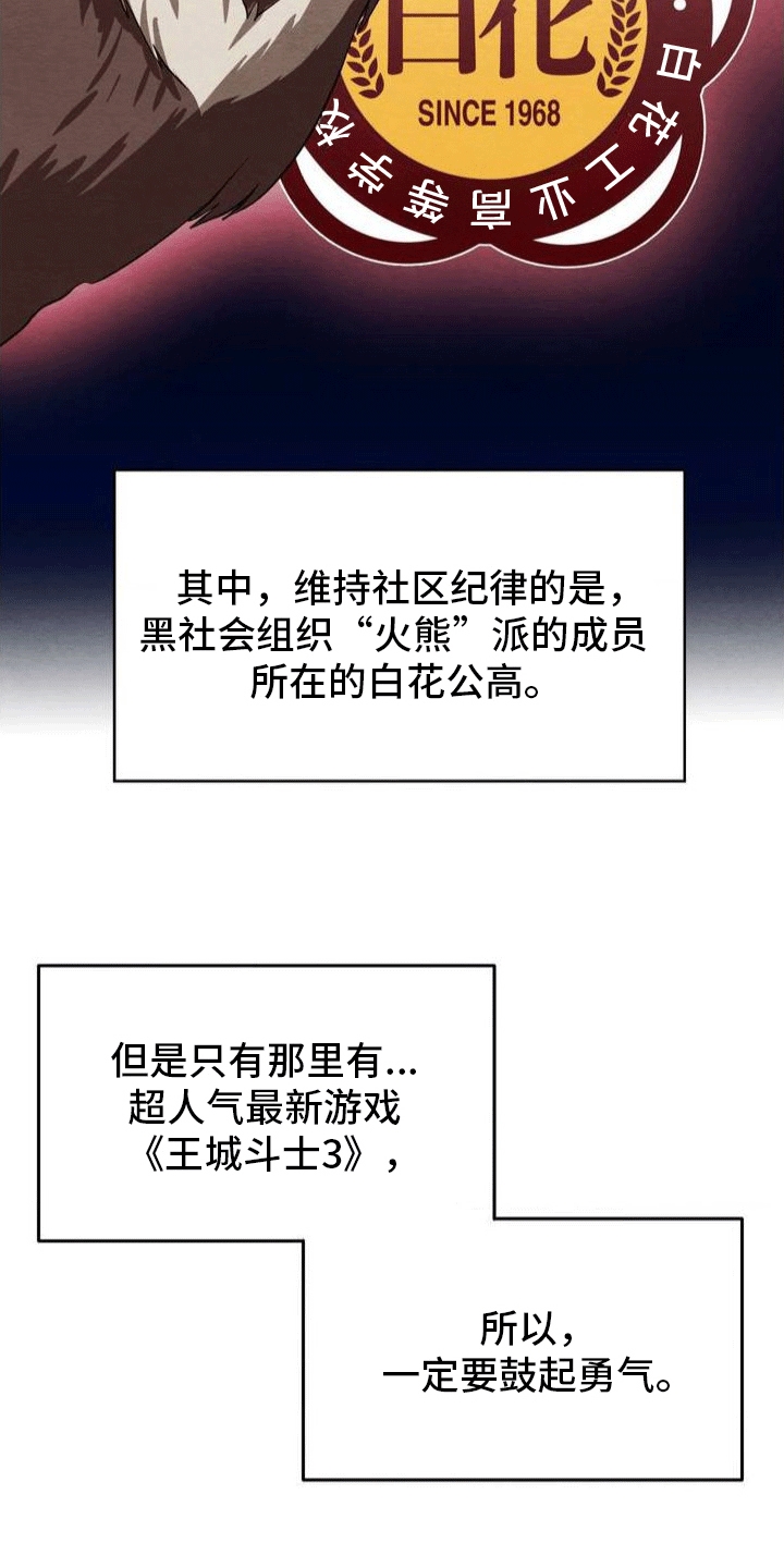 第2章：游戏厅31