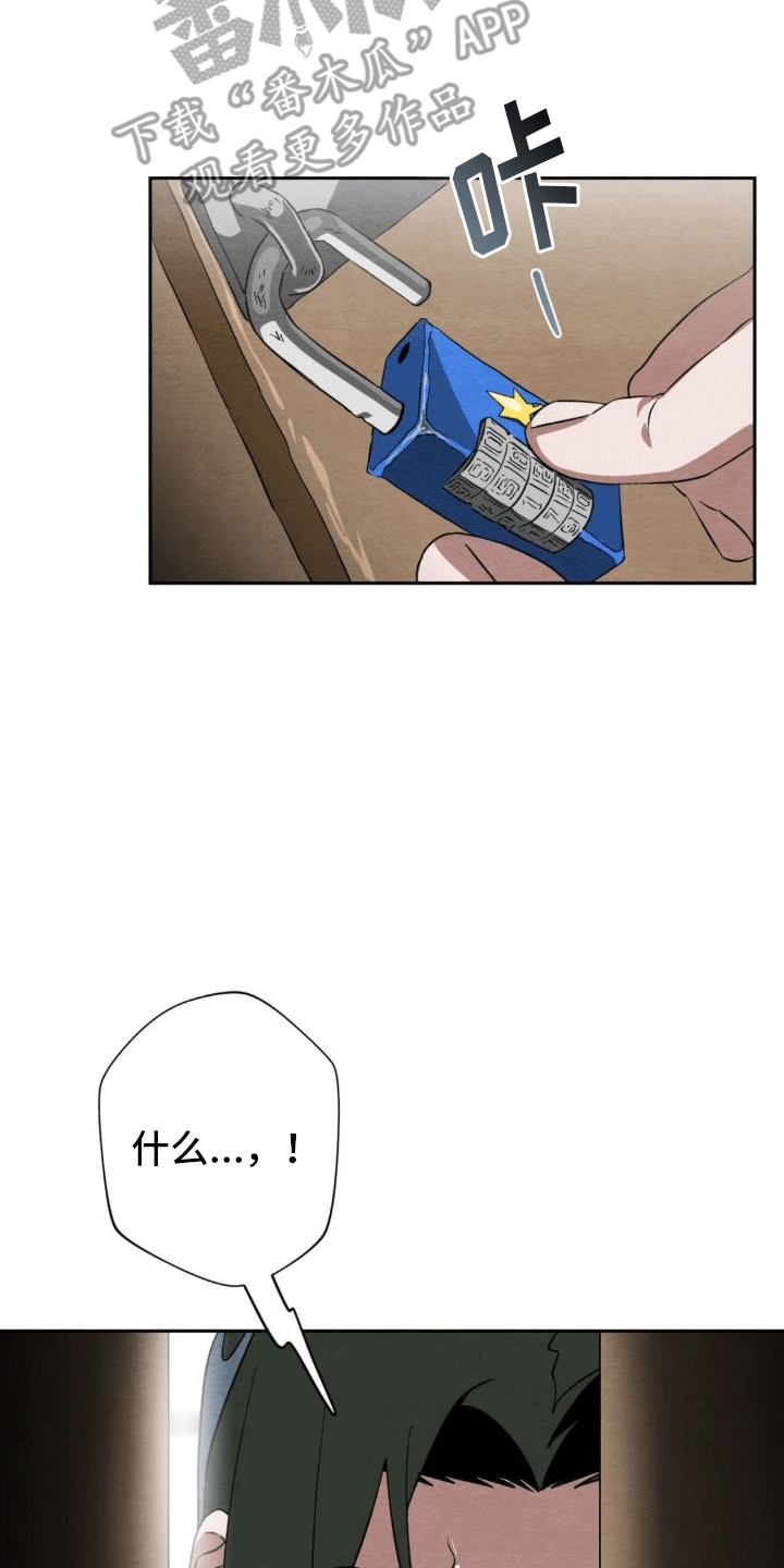 第9章：攻势16
