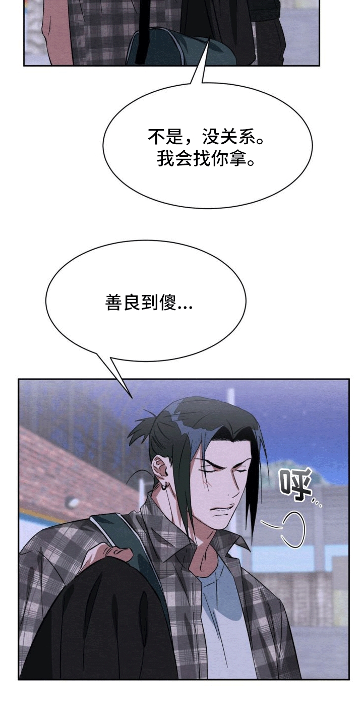 第6章：下雨19
