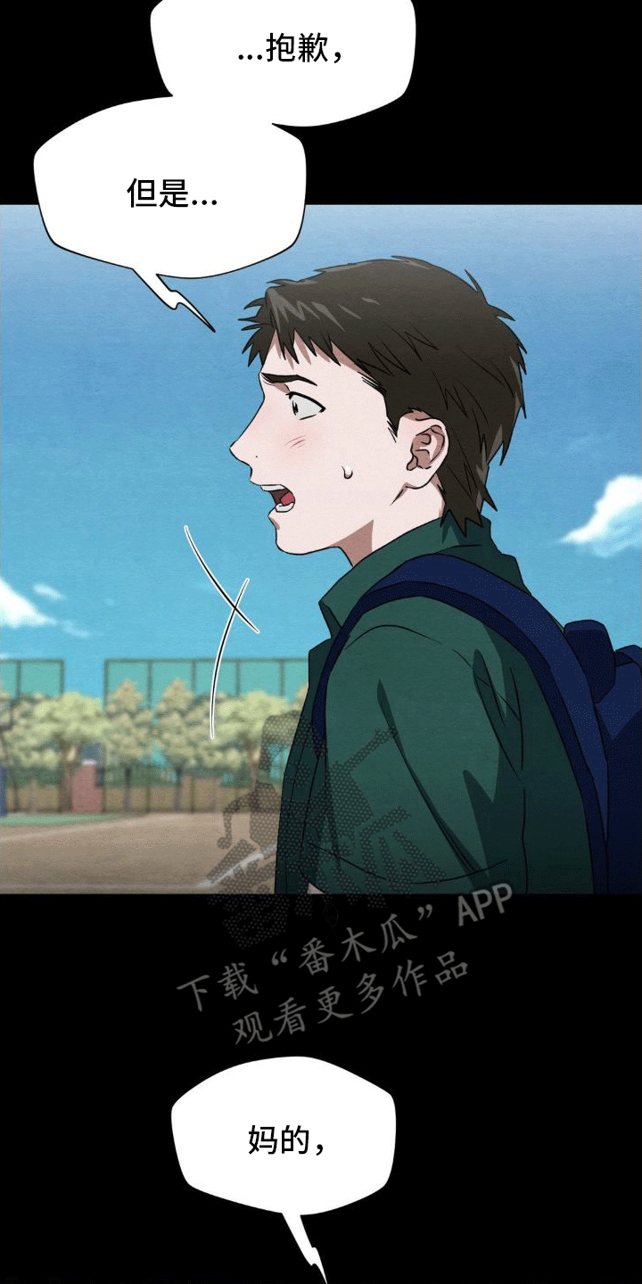 第13章：转学8