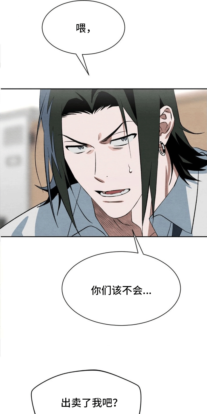 第4章：抓住21