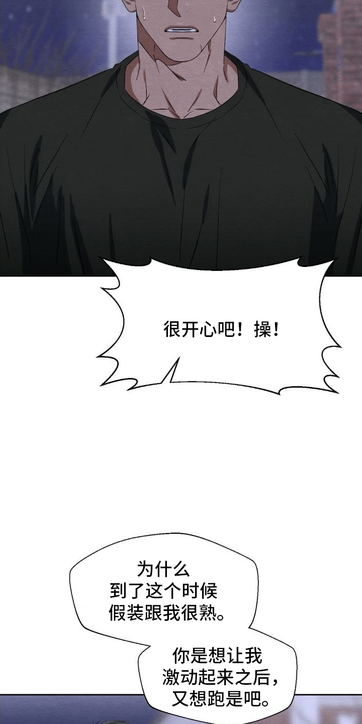 第7章：带回家14