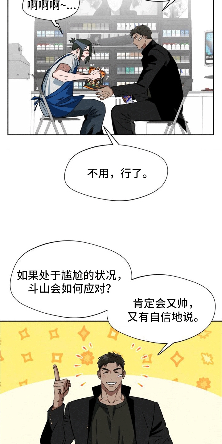第5章：玩伴36