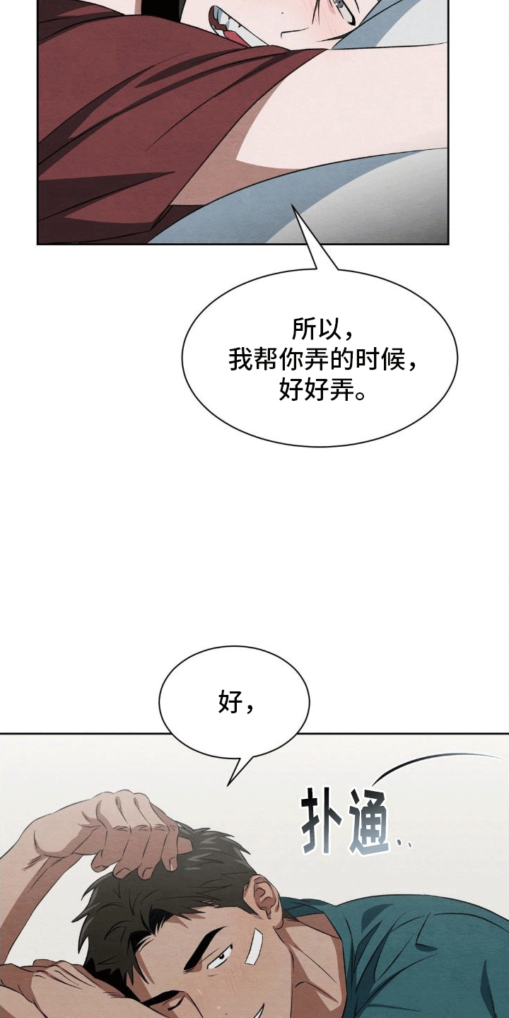 第16章：数码宝宝26