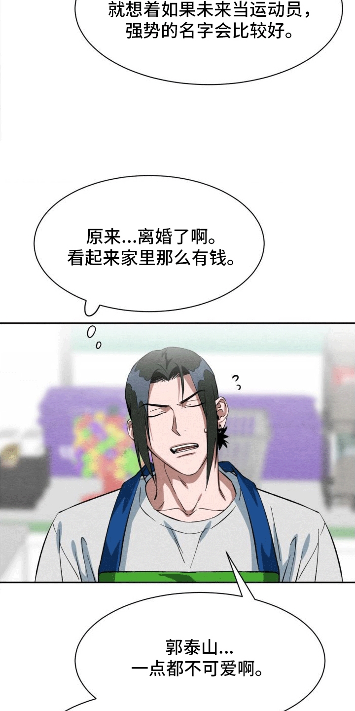 第5章：玩伴31